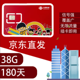 香港流量卡香港电话卡香港鸭聊佳365天15/18/60G鸭聊佳流量卡批发 聯通大中华零月租180天38G流量卡