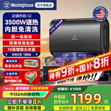 西屋电热水器【国家补贴20%】家用洗澡储水式扁桶一级能效超薄双胆免更换镁棒 50升3500W双胆+电子镁棒WDS50-35S2