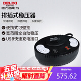 德力西电气稳压器电脑冰箱小型插座式全自动便携式可壁挂单相 3000VA