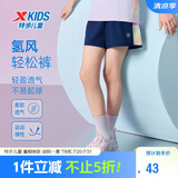 特步（XTEP）儿童童装女童透气速干侧拼花布梭织五分裤 深奥蓝 150