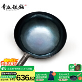 章丘铁锅手工锻打铁锅无涂层不易粘锅炒锅熟铁一体把手炒菜锅厨房好物宗师 大师版古法烤蓝(已干烧） 34cm