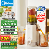 美的（Midea）【国家补贴】NFC纯果汁原汁机多功能家用电动榨汁机全自动冷压炸果汁果蔬机渣汁分离MJ-ZZ12W1-029