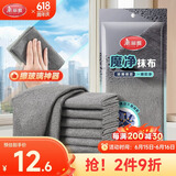 美丽雅魔力抹布擦玻璃神器擦镜子洗车清洁不易掉毛无痕不留水印3片装