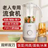 合慧流食搅拌机鼻饲破壁机老人专用食物饭菜打粉碎料理机病人胃管流质小型辅食机 【六叶鲨鱼齿刀】H6 流食1250ml+果汁