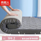 南极人 乳胶床垫子1.2x2米 单人学生宿舍床褥加厚乳胶床垫子褥子垫被