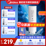 美的净水器滤芯MRO1787D-1000G（白泽1000G）1782d-600g（白泽600G）MRO1785D-800GMRO806-3000(1200G) 2年PCB滤芯-白泽800-1200g
