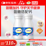 钙尔奇氨糖软骨素钙片40粒*2瓶 成人中老年补钙 维骨力 增加骨密度