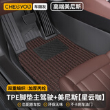 车丽友TPE汽车脚垫主驾驶单片全包围单个车内副驾驶/后排专用
