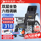 长寿泉轮椅折叠老人轻便旅行手推车带坐便器便携式手动可躺SYIV90-MK-03