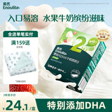 英氏（Engnice）婴幼儿DHA牛奶溶溶豆草莓味 婴儿宝宝零食辅食奶豆20g