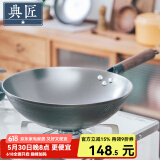 典匠炒锅铸铁锅无涂层轻便老式生铁锅尖底家用炒菜锅 尖底锅-玻璃盖 32cm