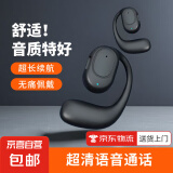 【京东爆款】无线挂耳蓝牙耳机 左耳 不入耳运动跑步骑行开车通话苹果华为oppo荣耀手机京东配送 黑色