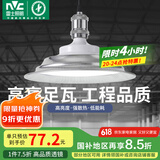 雷士（NVC）led大功率灯泡工矿灯节能E27螺口球泡灯家用单灯大瓦数80W正白光