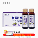 言甄海南诺丽果酵素原 诺丽原汁 陶瓷缸发酵noni诺尼果汁 18盒