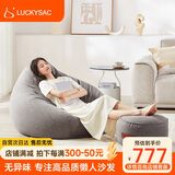 LUCKYSAC懒人沙发EPP豆袋 客厅卧室阳台单人沙发椅子 旗舰款一套暖灰色