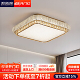 美莎拉帝客厅吸顶灯全光谱客厅主灯现代简约水晶大气led护眼卧室餐厅灯具 【方形】60CM智能护眼+无极+遥控