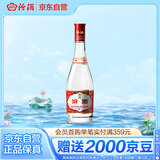 汾酒 红盖玻汾 清香型白酒 42度 475mL 单瓶装 纯粮酒