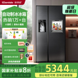 达米尼（Damiele）【新品】572升全自动制冰冰箱对开门冰箱大容量风冷无霜冰箱家用嵌入式冰箱 BCD-572WKDZB(C)水箱版