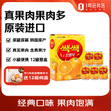 乐天粒粒橙果粒饮料韩国进口238ml*12罐 新旧包装随机 1号会员店