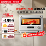 格兰仕(Galanz)【国家补贴】微蒸烤炸四合一20L微波炉一级能效家用烤箱微蒸烤三合一RW(W0)白宝箱系列