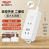 德力西(DELIXI)新国标插座/插线板/插排/排插/拖线板/插板/接线板 两位组合1米总控开关