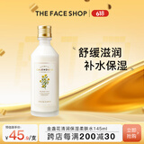菲诗小铺  THEFACESHOP金盏花清润保湿柔肤水145ml 618