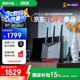 华硕（ASUS）【国家补贴15%】RT-BE86U WiFi7路由器家用无线千兆电竞路由万兆口+4个2.5G口全屋套装Ai随心组