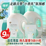 植护小苍兰香水洗衣液9斤（2kg*2瓶+500g袋）持久留香去污渍 热门商品