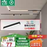 雷士（NVC）磁吸轨道灯嵌入式LED精品射灯客厅无主灯照明14瓦暖白【泛光灯】