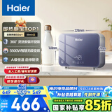 海尔（Haier）国家补贴20%即热式小厨宝电热水器 55MINI蓝 5500W无级变频节能 即开即热智能恒温家用厨房热水宝