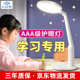 良亮【AAA级】护眼灯 学生学习专用台灯 国AA级儿童读写led护眼灯 【店长推荐】近视防控+智能感光 新升级一键阅读/定时功能