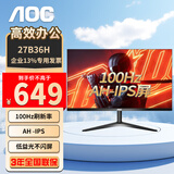 AOC 显示器 27B30H 27英寸电脑屏幕  120Hz HDMI全高清IPS广视角 窄边框 低蓝光不闪屏 27B36H AH-IPS 100HZ