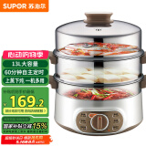 苏泊尔（SUPOR）电蒸锅 电煮锅电火锅火锅锅多功能锅家用蒸包子锅电热锅三层多用途锅13L可定时ZN28YK807 