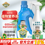德沃多肥料植物营养液600ml+幸福树免稀释500ml水培绿植盆栽花肥浓缩液体肥