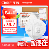 霍尼韦尔（Honeywell）KN95口罩H950V 25只/盒防飞沫沙尘暴花粉过敏pm2.5工业头戴带阀