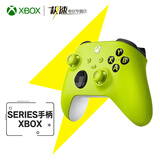 微软（Microsoft）XBOX无线游戏手柄 无线控制器 蓝牙【囯家补贴15%】有线 手机平板PC steam 游戏机主机【御三家】 【补贴低至288.2元】电光黄 单手柄/配件