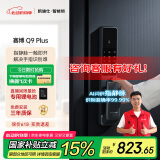 凯迪仕（kaadas）智能门锁指静脉智能锁 电子锁密码锁指纹锁 赛博Q9 Plus升级版