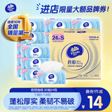 维达（Vinda）抽纸 倍韧3层90抽*24包S码 柔韧舒适 餐巾纸纸巾 纸抽卫生纸 整箱
