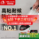 雨虹防水氟碳膜丁基防水止漏胶带 屋顶防水补漏材料 屋顶防水贴 5cm*5m