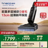 添可芙万StretchXT【0缠毛 180°躺平 5min全链速干】家用洗地机自动清洗吸拖一体拖地机器人