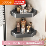 卡贝（cobbe）三角网篮浴室置物架厕所卫浴置物架免打孔太空铝枪灰卫生间挂件