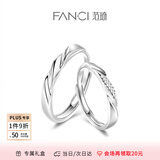 范琦（Fanci）莫比乌斯恋爱频率对戒相爱同频情侣戒指表白礼物送女友 恋爱频率对戒【京J仓发货】