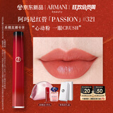 阿玛尼红管唇釉PASSION#321心动粉 口红礼盒 生日礼物女【达人专享】