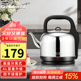 格来德 （Grelide）电热水壶烧水壶304不锈钢热水壶4.2-6L升大容量家用防干烧电水壶自动断电开水壶 6L 加厚款分体式-160S