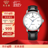 天王（TIAN WANG）手表女自动机械表男时尚皮带情侣腕表简约防水国表情人节礼物 时尚个性风 白面黑皮带男表 机械表