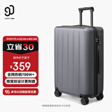 90分行李箱24英寸男女拉杆箱旅行箱密码箱托运箱多瑙河灰色