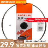 苏泊尔（SUPOR）锅盖G型可视钢化玻璃煎锅炒锅不粘锅平底锅锅盖通用配件 【28CM圆把手】TL022-6