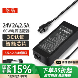 悠品 24V2A/2.5A/3A电源适配器美的沁园海尔小米史密斯净水器饮水机打印机电源线按摩器充电器通用