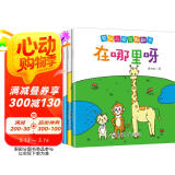 婴幼儿视觉翻翻书（套装全4册）早教益智绘本 宝宝视觉激发训练视觉锻炼智力开发书 亲子互动游戏早教书