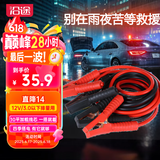 沿途汽车搭电线汽车用电瓶线搭火线3米过江龙汽车搭火线电瓶连接线N05
